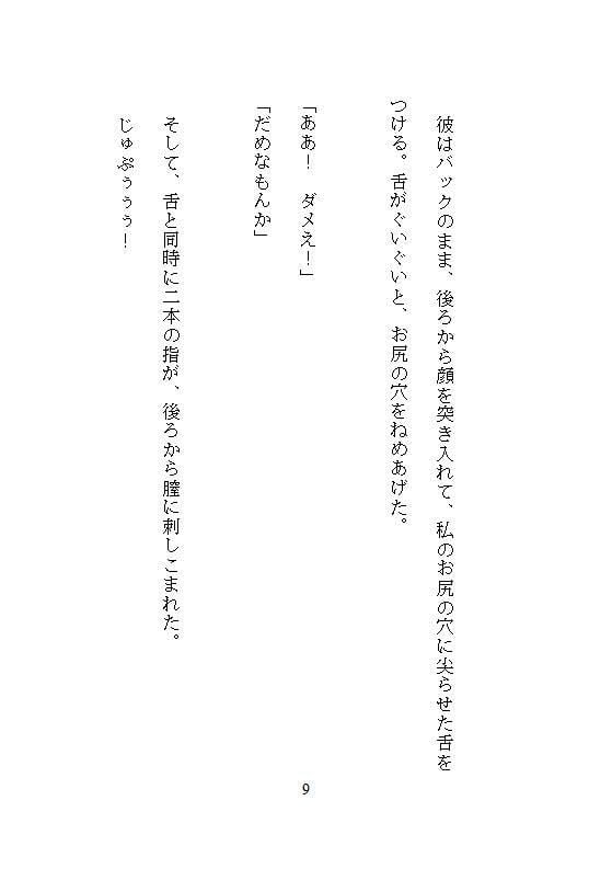 紅葉の秘湯露天で有名画家に奥とクリを責められ、連続絶頂でイキ倒れたら彼女になりました