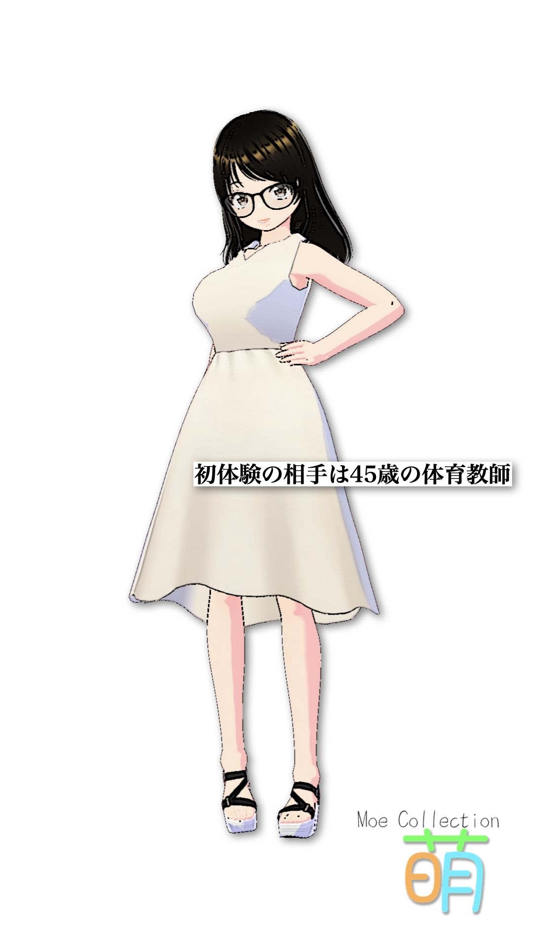 萌 moe Collection