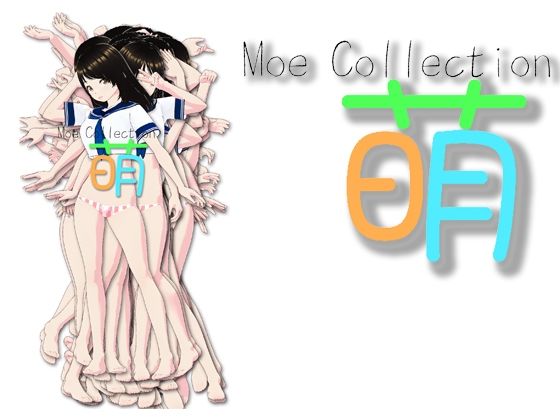 萌 moe Collection