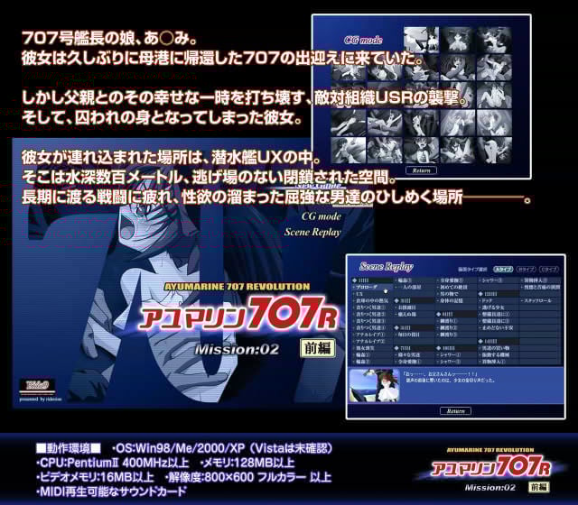 アユマリン707R Mission:02 前編