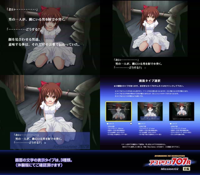 アユマリン707R Mission:02 前編