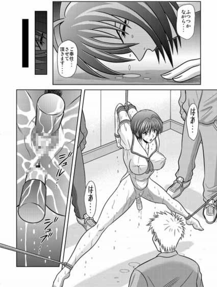 部室の哀奴 4