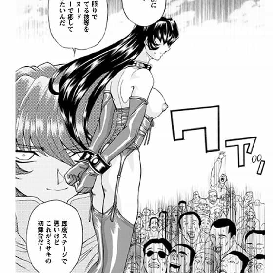 復讐餓鬼