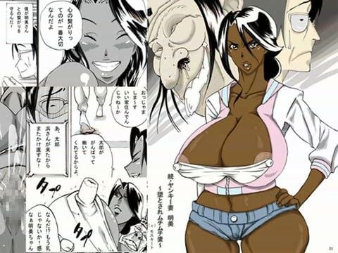 「続・ヤンキー妻明美」 〜堕とされムチムチ妻〜