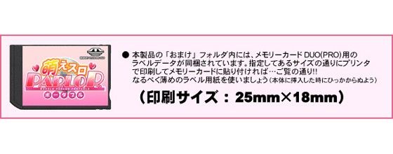 萌えスロパーラーポータブル
