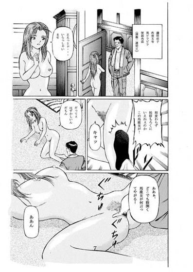 俺様のゴージャスな肉壺たち