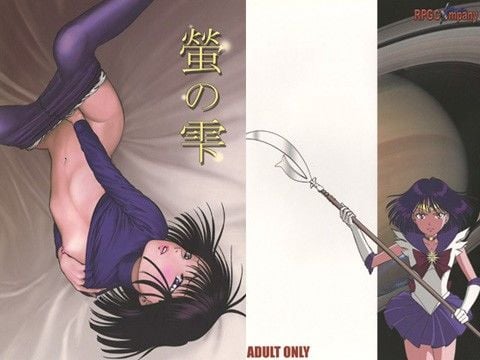 螢の雫