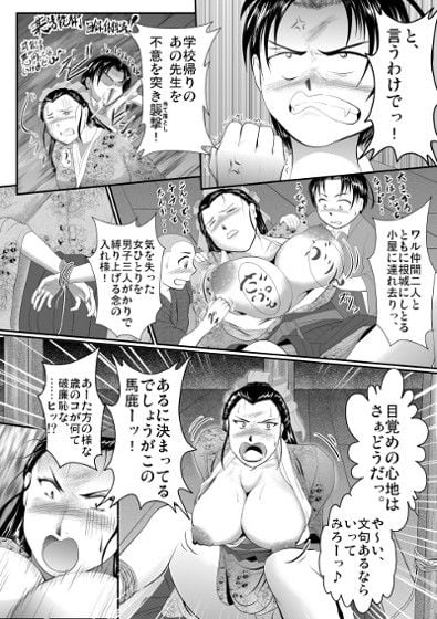 アンティーク・フラッパー・ティーチャー 〜豪胆女教師懐録抄〜