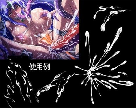 どろどろザーメン素材集〜精子BANK〜