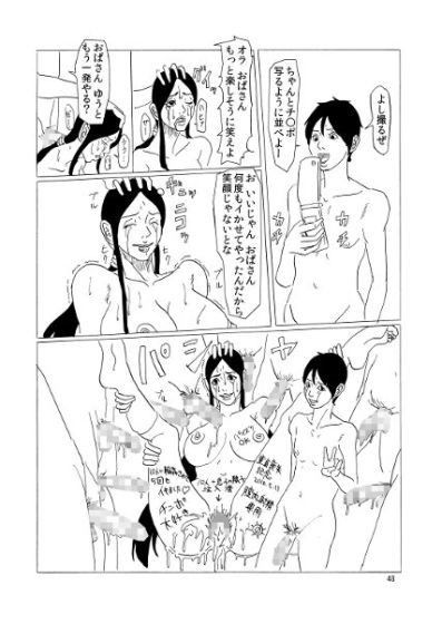 いじめられっこの母