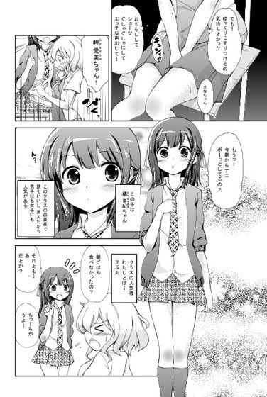 じいちゅー! に 〜自慰中毒少女〜