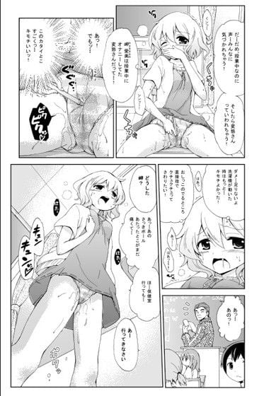 じいちゅー! に 〜自慰中毒少女〜