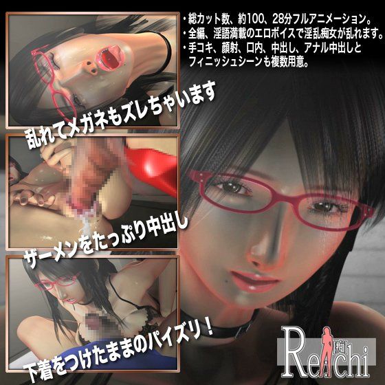 Re:chi