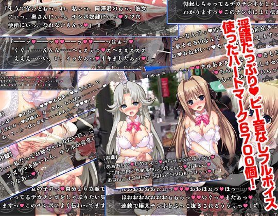 ふたなり姉妹のドスケベ露出センズリ@秋葉原 〜朝からずっしり★ミルクポット2リットル