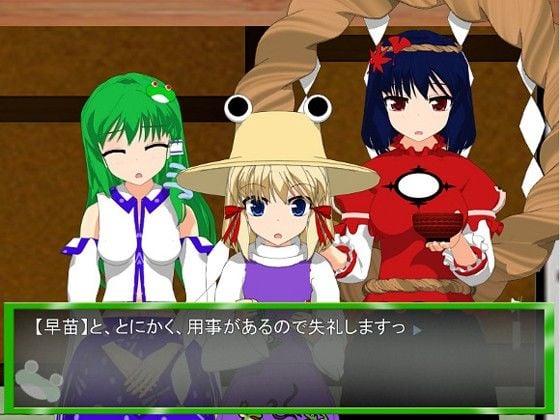 早苗といっしょにトレーニング