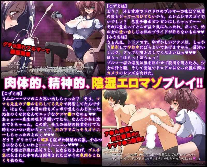 アナックNo.1 〜ブルマー少女の教師イジメ〜