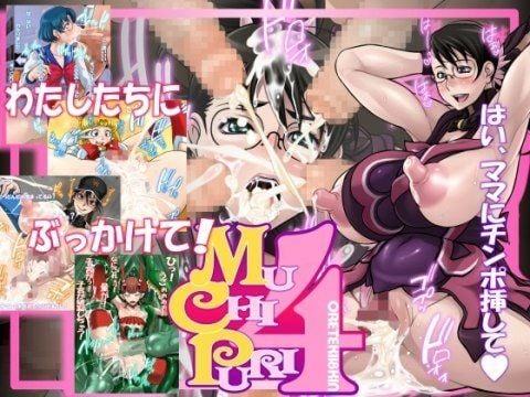 MUCHIPURI 4