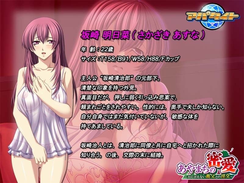 あやまちの密愛〜夫に言えない義父との淫交