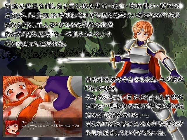 Shadow of Holy Magic 〜光魔法の影〜