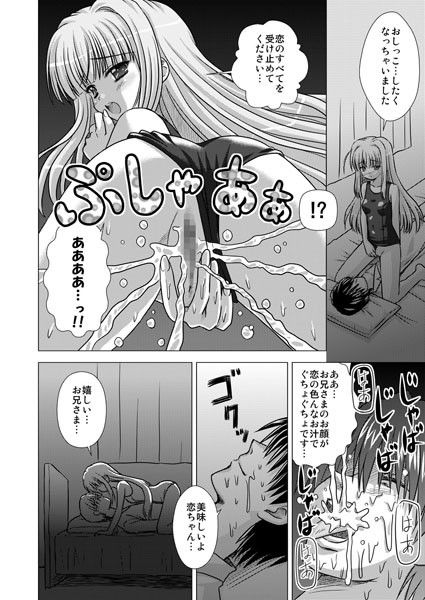 りん♪れん♪らん〜恋