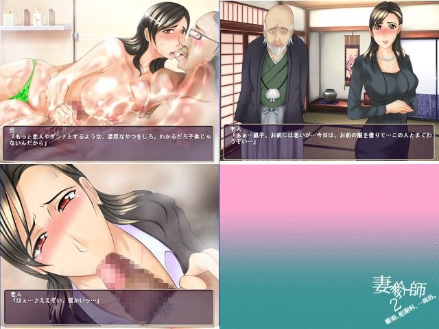 妻教師2 離婚、慰謝料、…風俗。