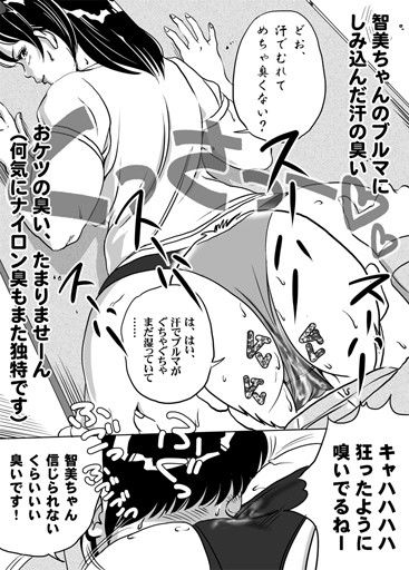 妹・智美ちゃんのフェチ調教 第4話