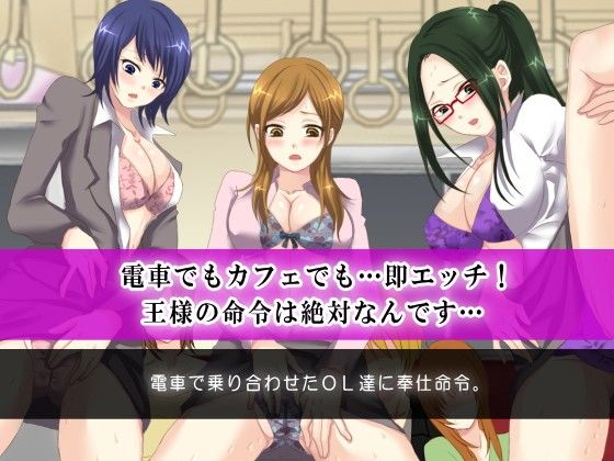誰もが従う王様帽子〜ある日。俺は誰もをいいなりにできる王様になった〜