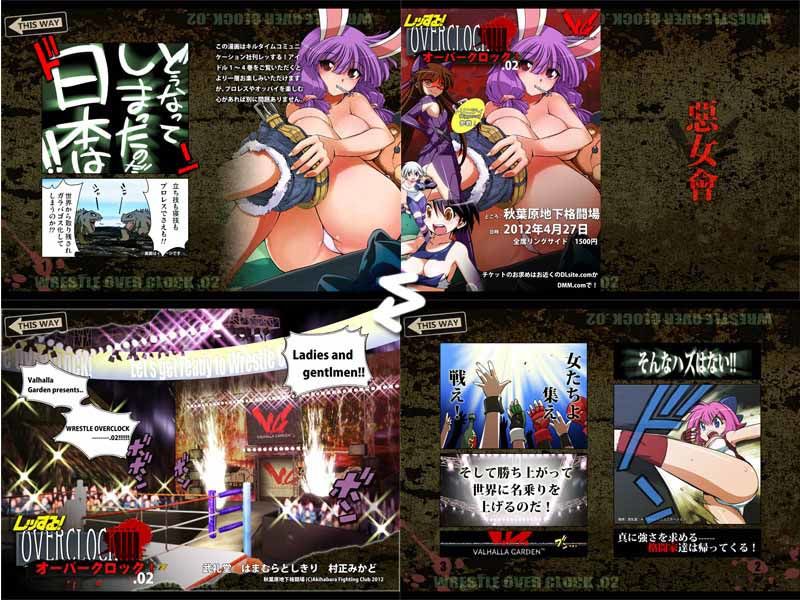 レッする!OVERCLOCK.02