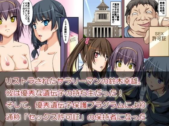 街で見かけた可愛い女子全員とHができたら…