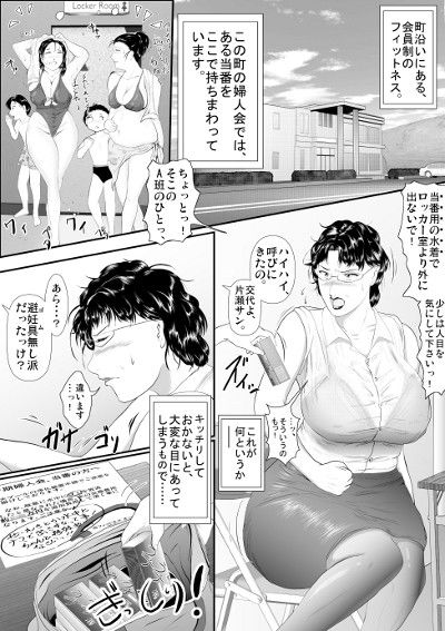 ハッチャケご町内 婦人会当番