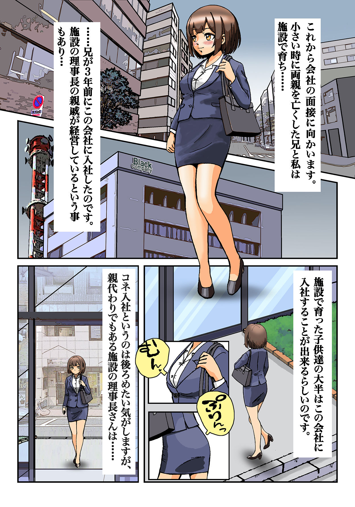 奴●社員アナルマゾ調教1-新人研修編2.0