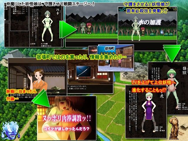 昇天!もののけ村!!