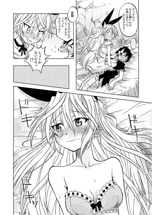 偽恋語