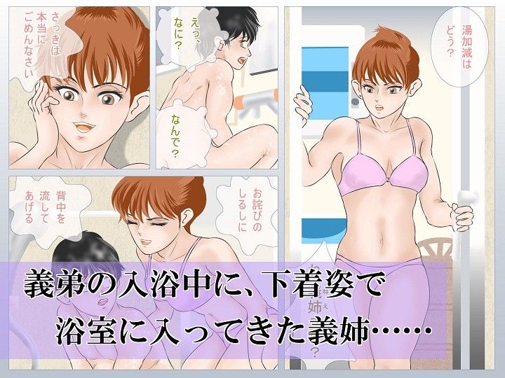 人妻と義弟