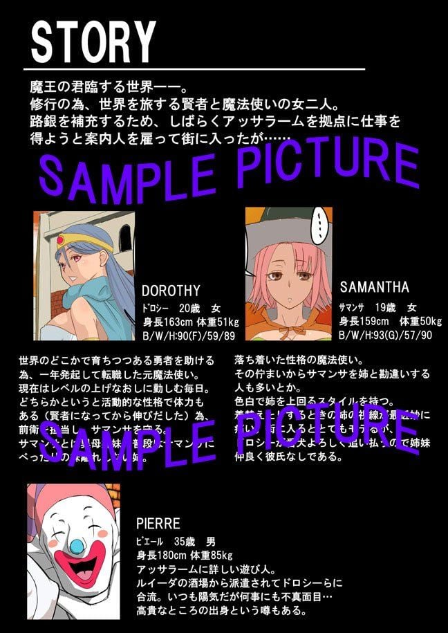 無防備すぎるファンタジー娘達の膣内に思うさまぶっぱなす!