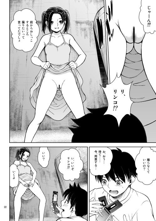 スカプラス+