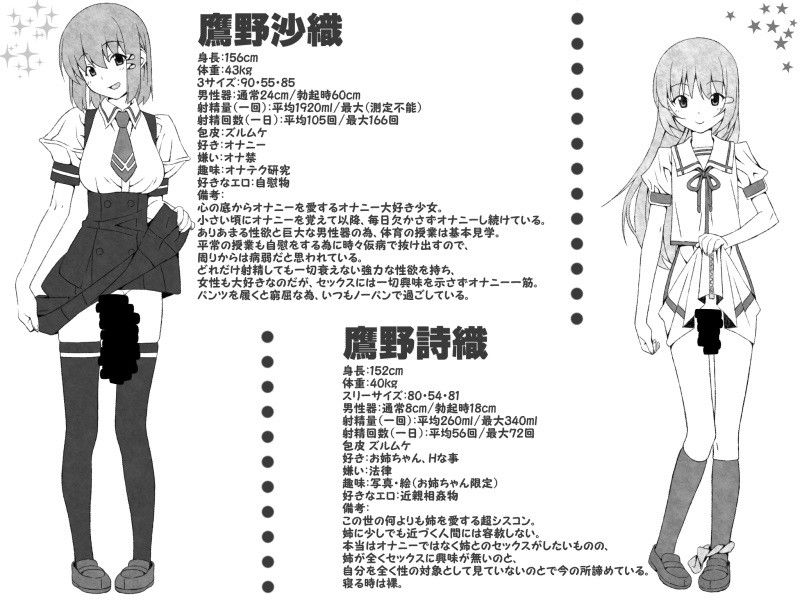 ふたなり少女の射精日記5