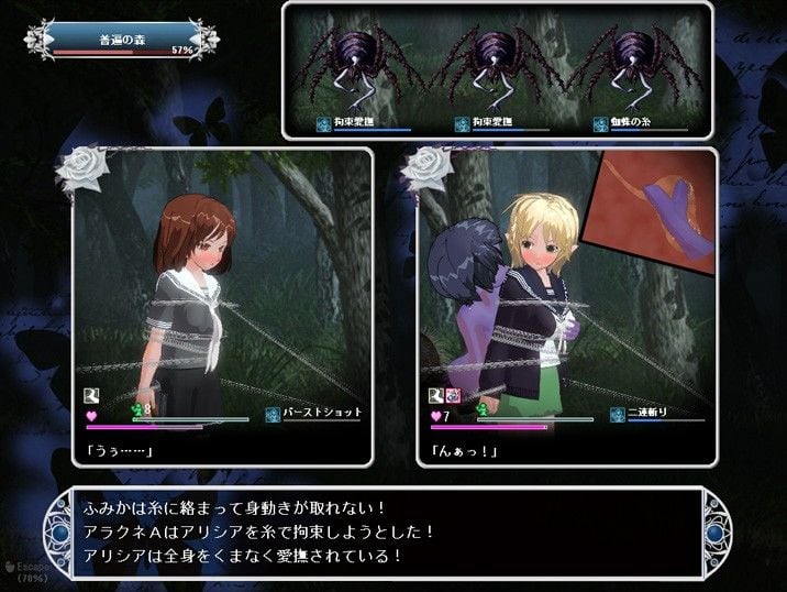 サキュバスネスト