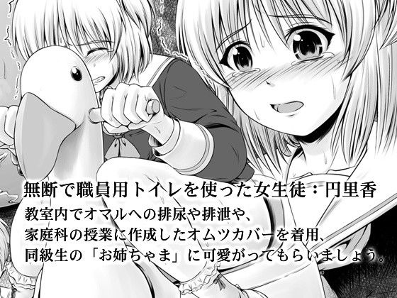 身分を堕とした天使たち