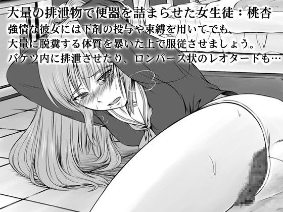 身分を堕とした天使たち