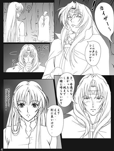 がんばれシャロンちゃんぷらす