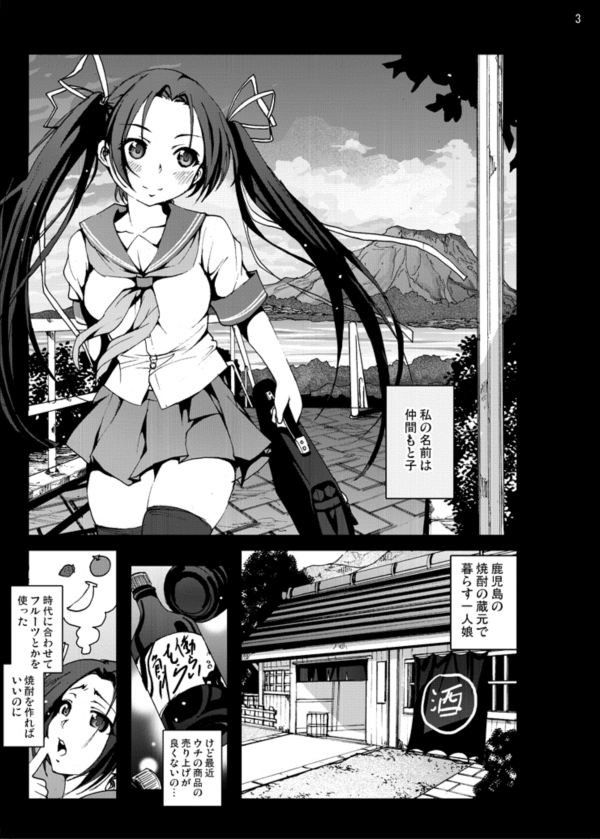 木星在住の凌●地獄絶望 処女喪失物語