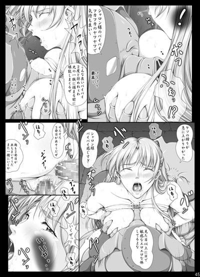 シャロンと愉快な仲間達 通常版