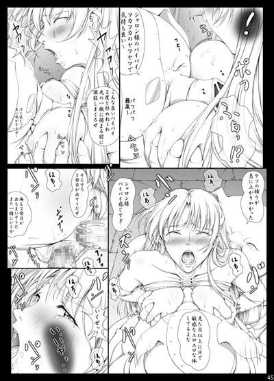 シャロンと愉快な仲間達 通常版