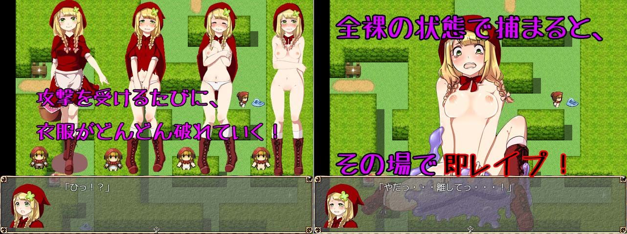 本当はエロかった童話〜赤ずきんちゃん〜
