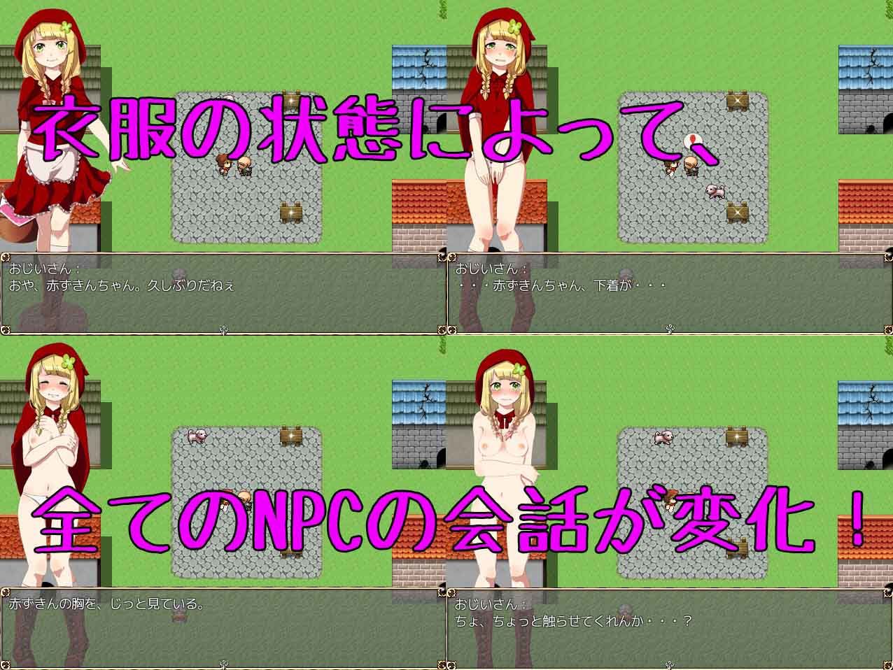 本当はエロかった童話〜赤ずきんちゃん〜