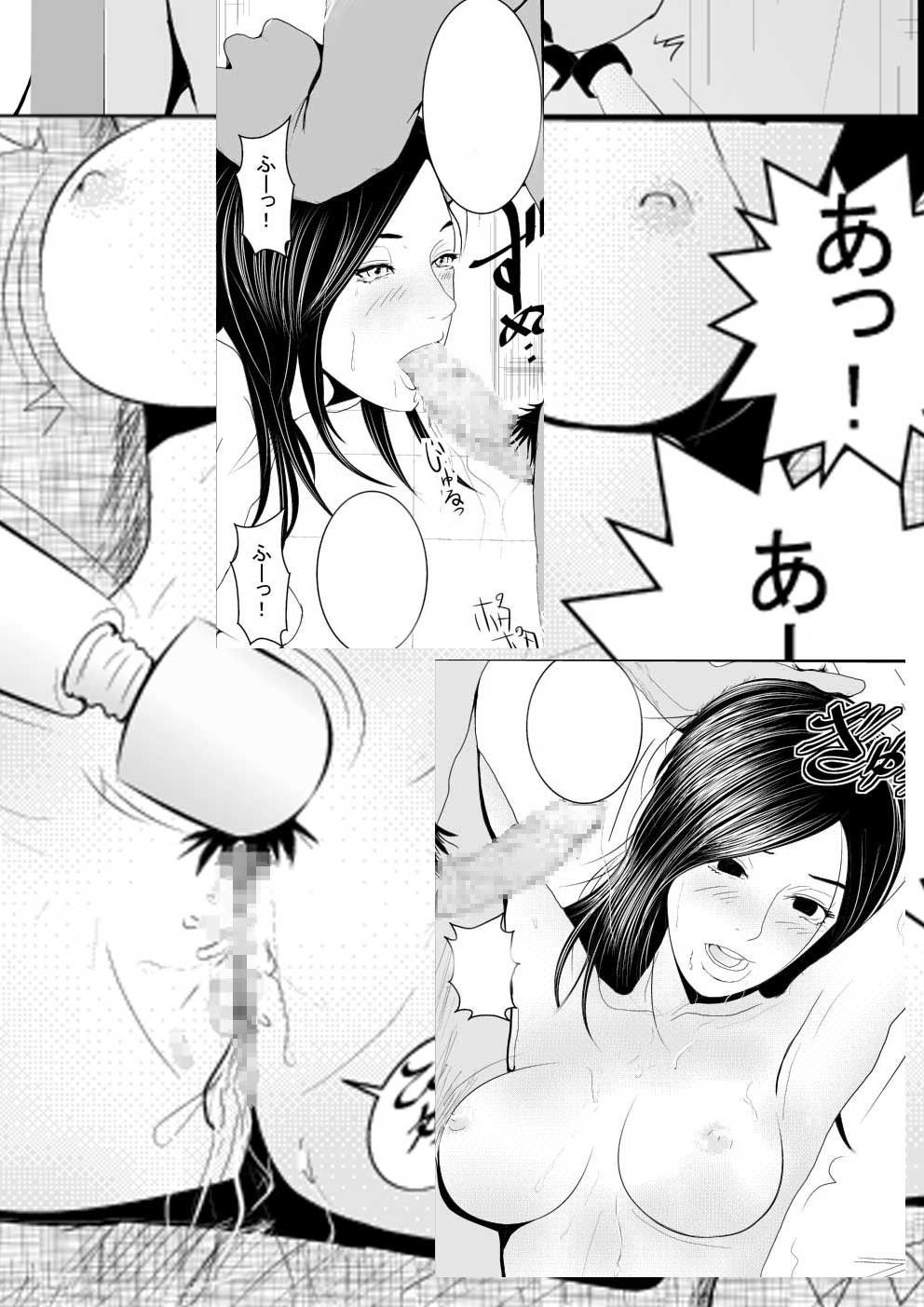 バイト先でハゲ上司に拘束されてすき放題される女の子のお話