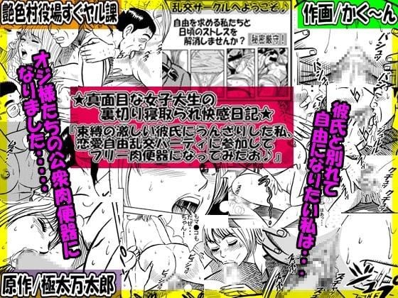 極太＆かく〜ん お買い得ペアパック 強●H編03