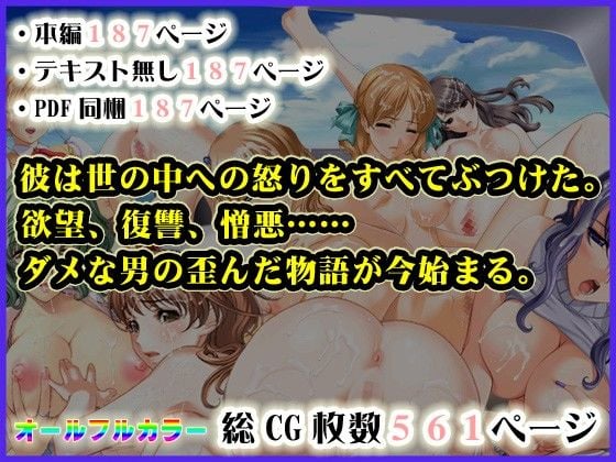 時を操る悪魔の腕時計〜時間停止、昏●姦、即ボテ腹化、なんでもありでハメ尽くせ！