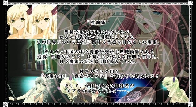 性魔女カアラ 〜奴●と妖蟲と淫らな魔術〜
